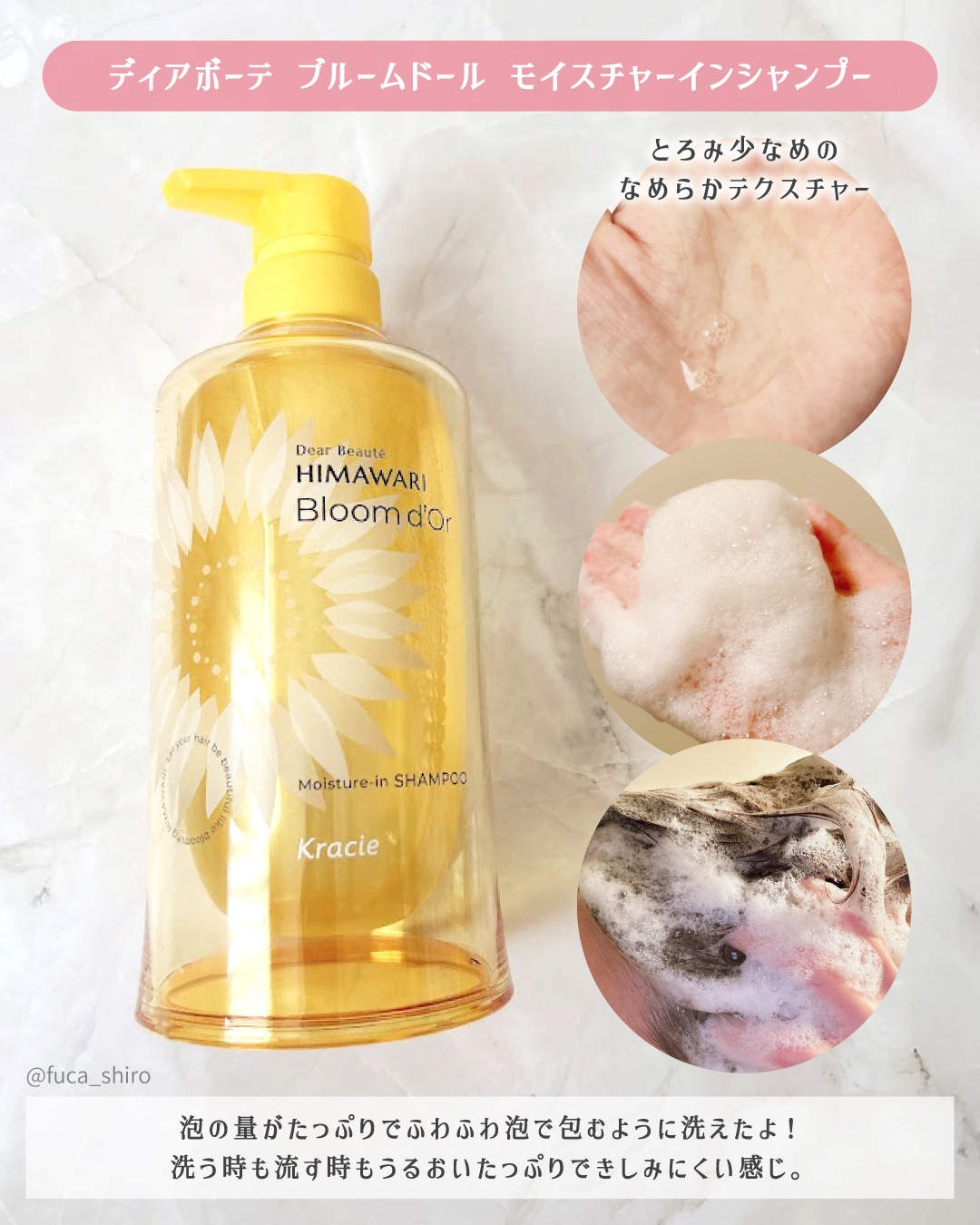 ディアボーテ ブルームドール モイスチャーイン シャンプー/トリートメント/ディアボーテ/市販シャンプーを使ったクチコミ（3枚目）