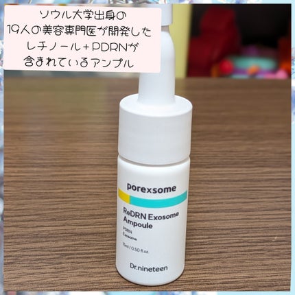 ReDRNエクソソームアンプル/Dr.nineteen/美容液を使ったクチコミ(3枚目)