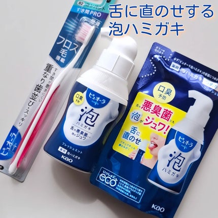 ピュオーラ 泡ハミガキ/ピュオーラ/歯磨き粉を使ったクチコミ(1枚目)