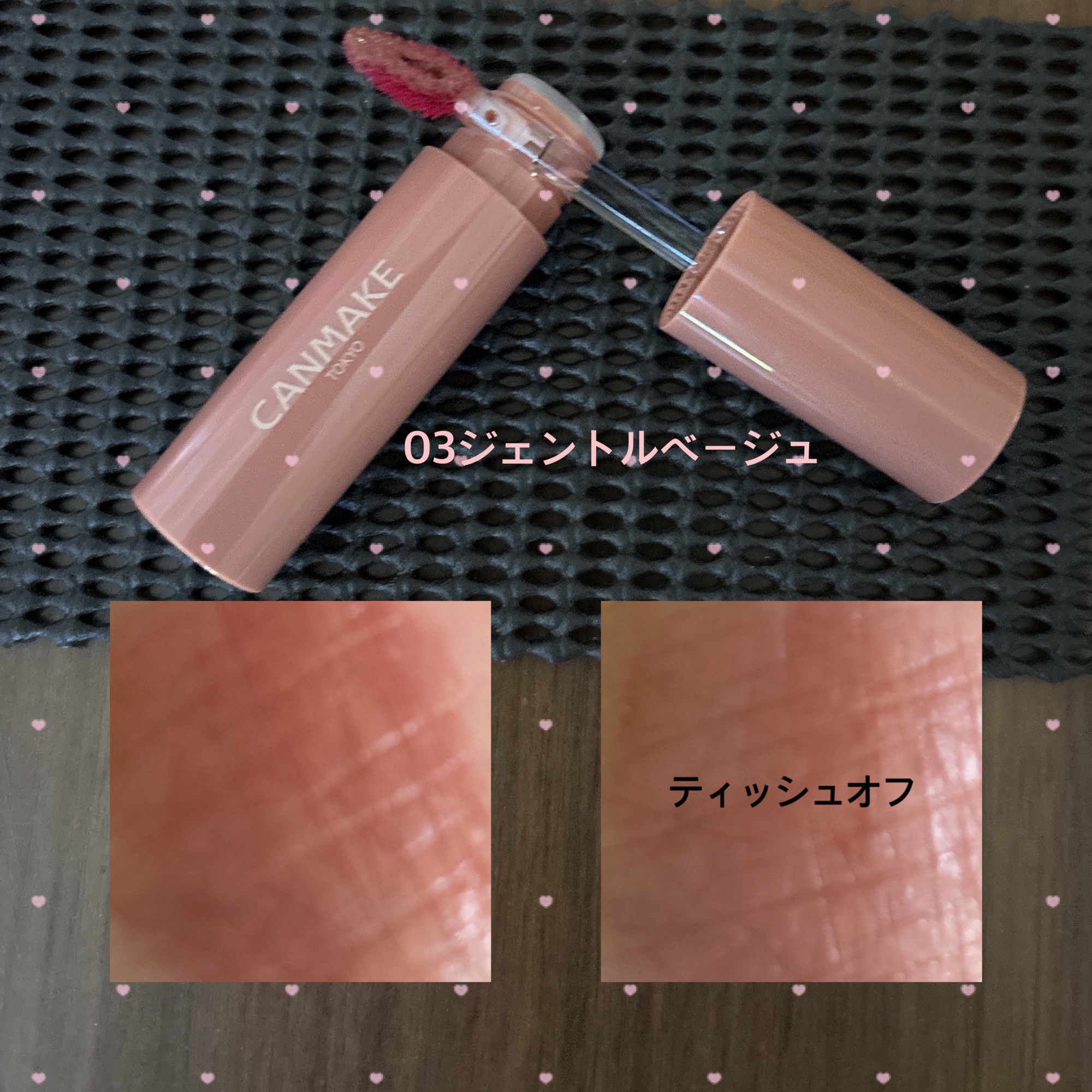 グラスティントシロップ/キャンメイク/リップティントを使ったクチコミ（3枚目）