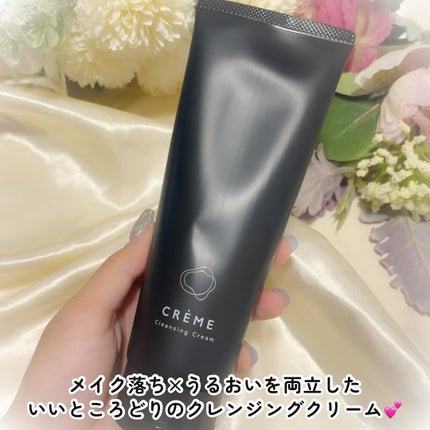 クレメ クレンジングクリーム N/ナリスアップ/クレンジングクリームを使ったクチコミ(2枚目)
