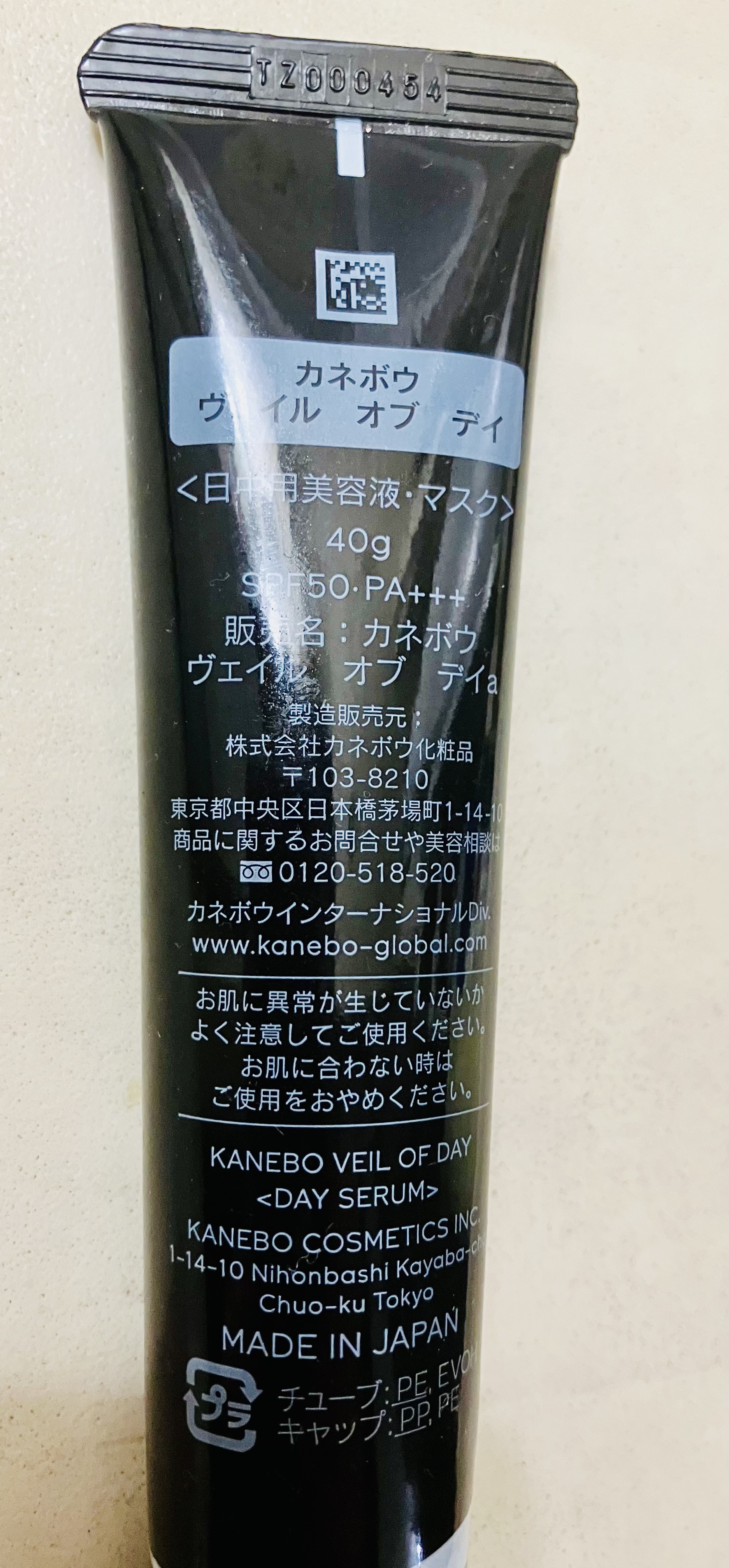 ヴェイル オブ デイ/KANEBO/日焼け止めローションを使ったクチコミ（2枚目）