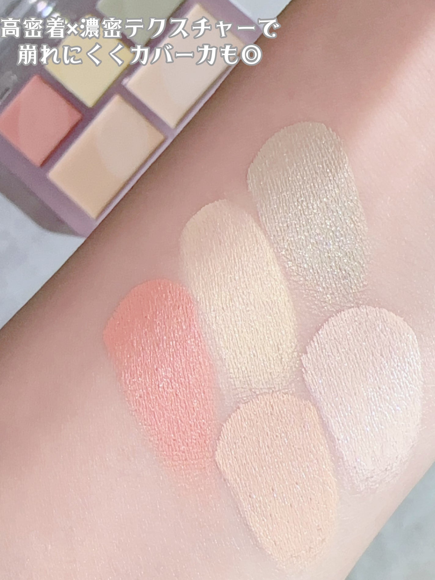 コンシールブレンダーパレット/LUNA/パレットコンシーラーを使ったクチコミ(4枚目)