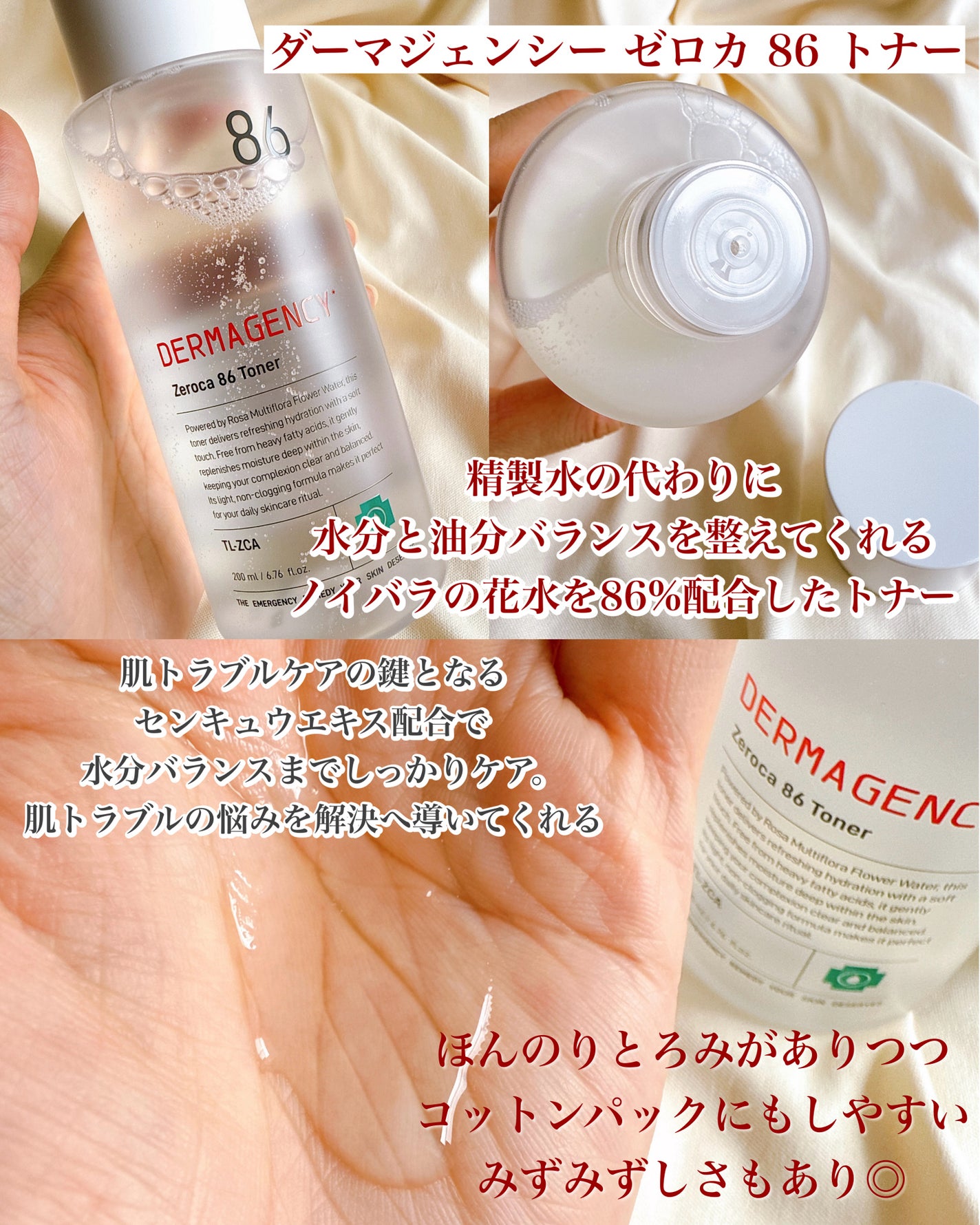 ダーマジェンシー ゼロカ81 クリーム/DERMAGENCY/フェイスクリームを使ったクチコミ(2枚目)