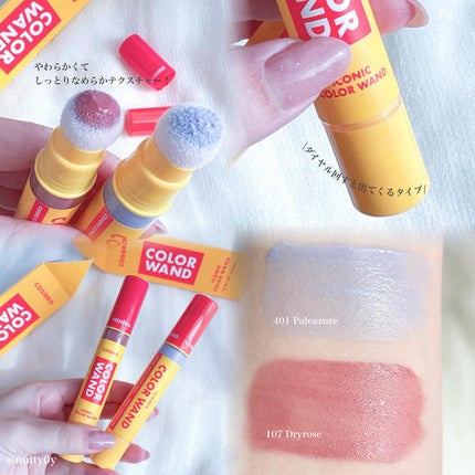 ナッツ@ダイエット中フォロバ100 on LIPS 「#PR#COSIEROの#アイコニックカラーワンドは、チークも..」(2枚目)