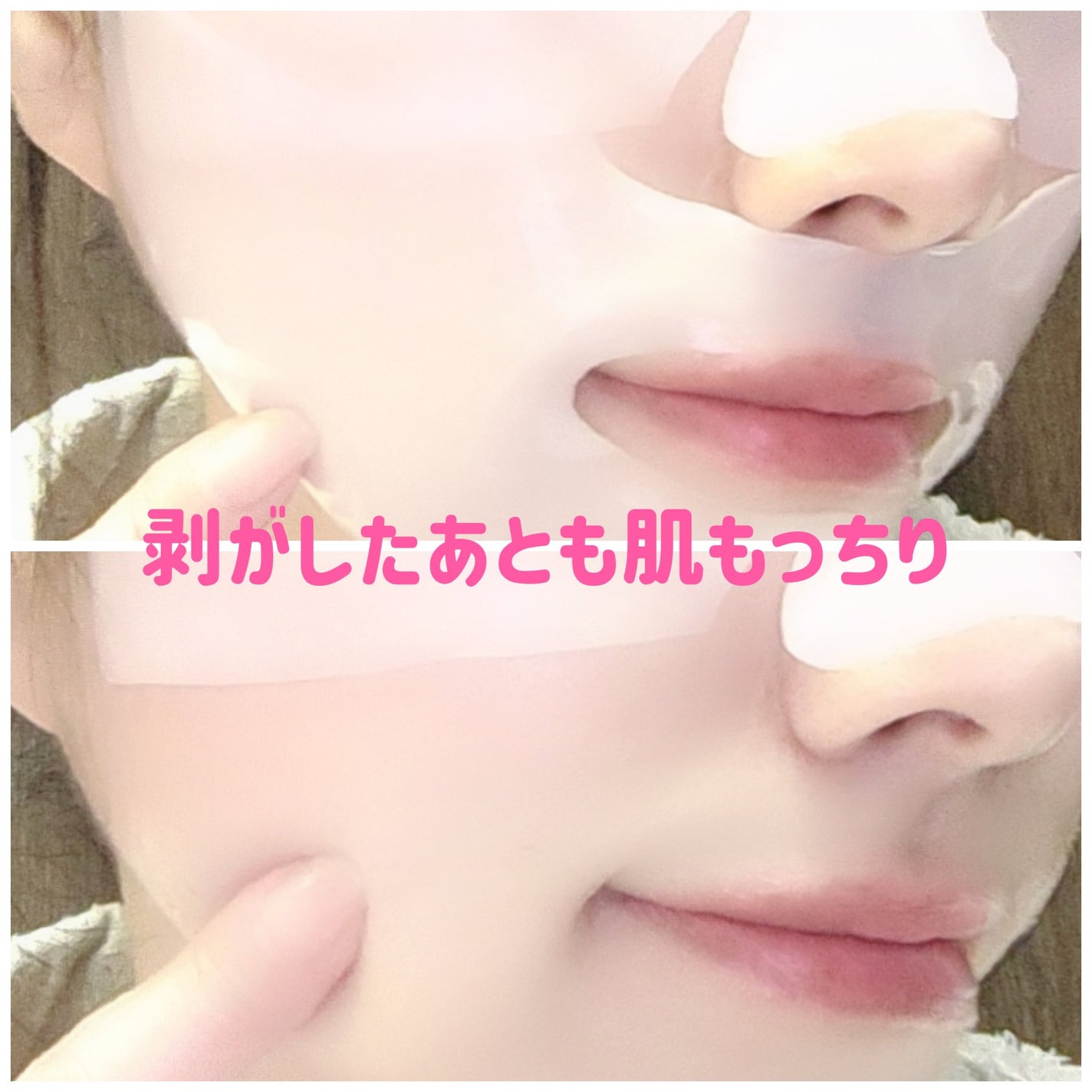 コラーゲンバウンスアップハイパーアクティブゲルマスク/SNP/シートマスク・パックを使ったクチコミ(3枚目)