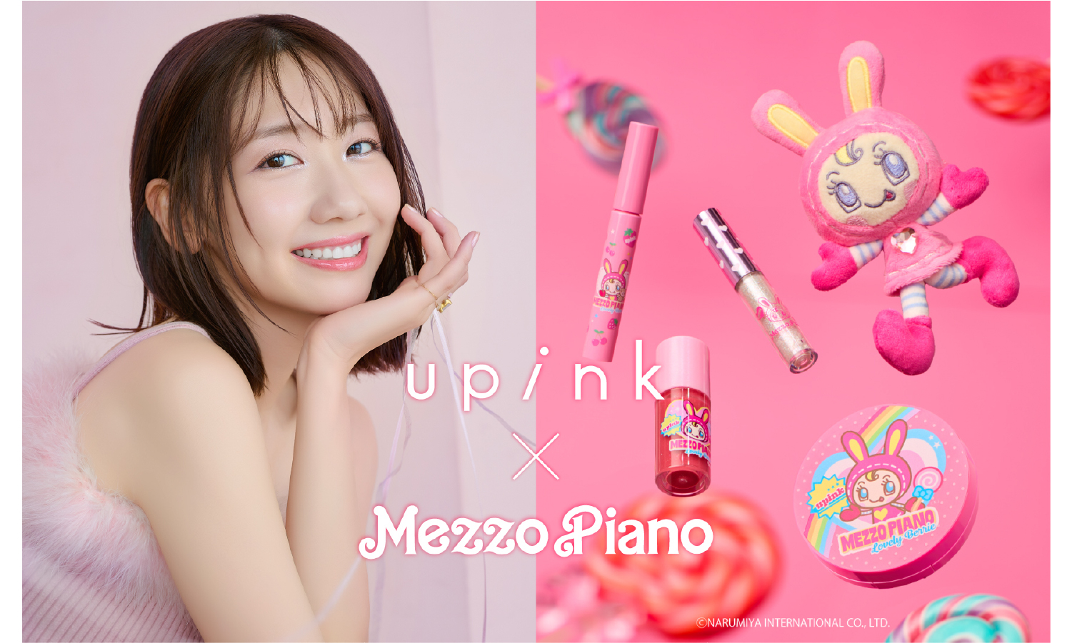 upinkから「メゾ ピアノ」コラボコスメが登場のサムネイル