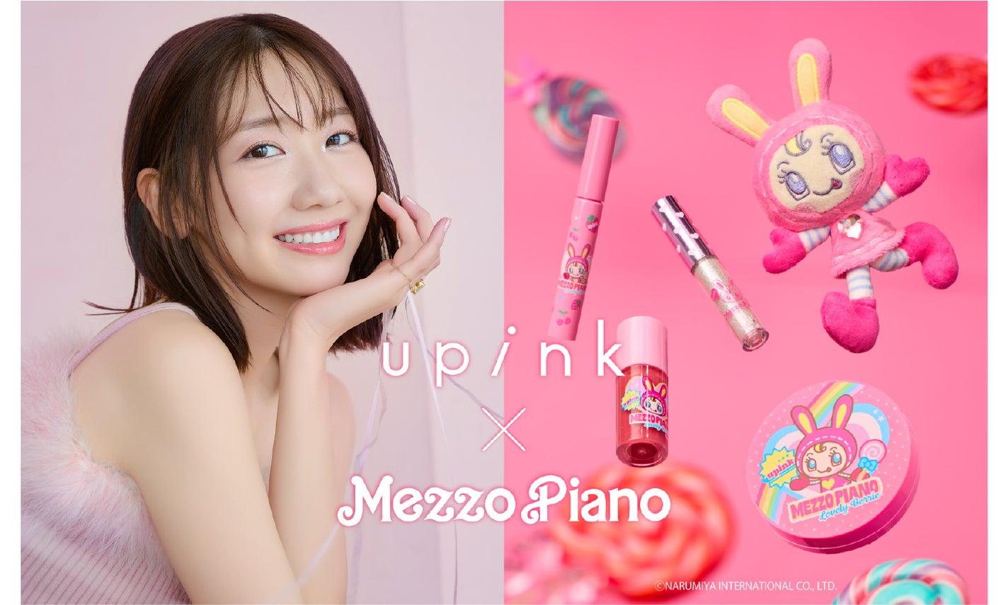 upinkから「メゾ ピアノ」コラボコスメが登場のサムネイル