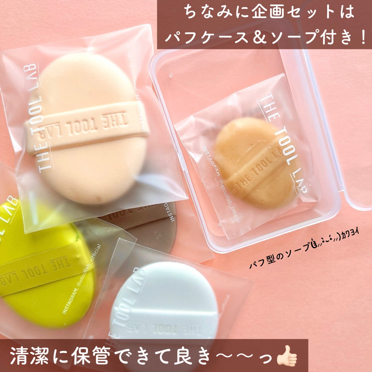 ロングラスティングテンションパフ/THE TOOL LAB/その他ファンデーションを使ったクチコミ(5枚目)