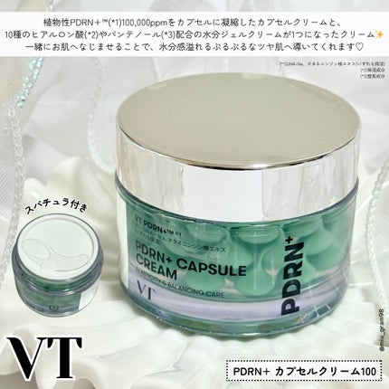 PDRN カプセルクリーム 100/VT/フェイスクリームを使ったクチコミ(2枚目)