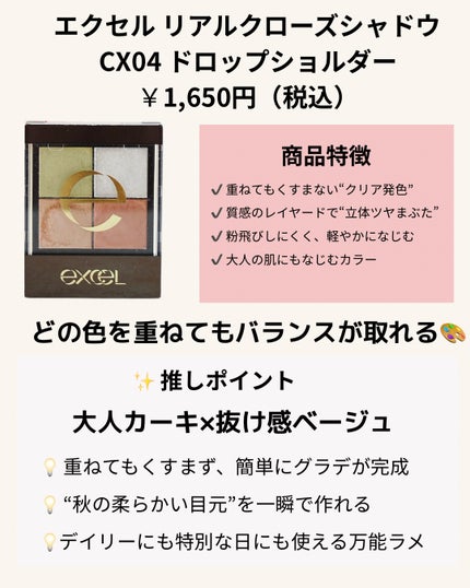 リアルクローズシャドウ/excel/アイシャドウパレットを使ったクチコミ(5枚目)