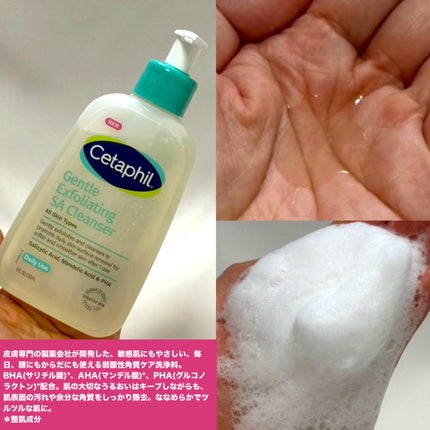 セタフィル ジェントルSAクレンザー/セタフィル/ピーリングを使ったクチコミ(3枚目)