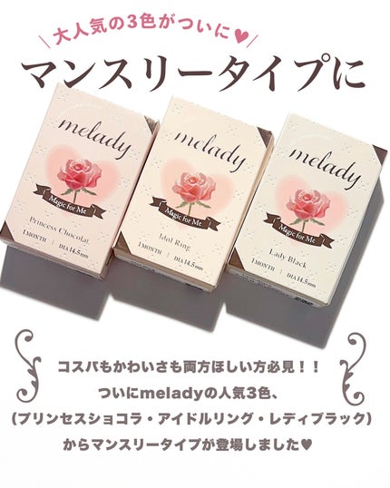 melady 1month/melady/1ヶ月(1MONTH)カラコンを使ったクチコミ(2枚目)