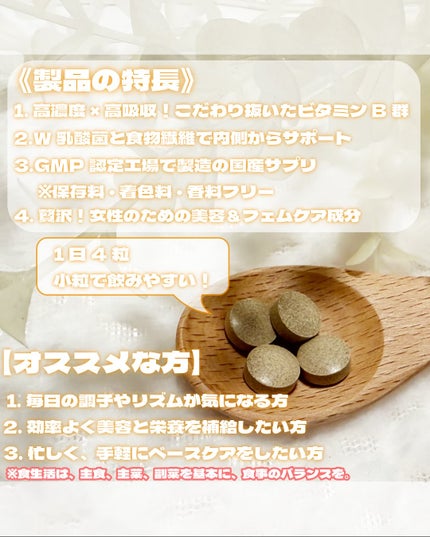 リナチュラ ビューティーチャージ マルチビタミン&ミネラル/Re:natura/美容サプリメントを使ったクチコミ(2枚目)