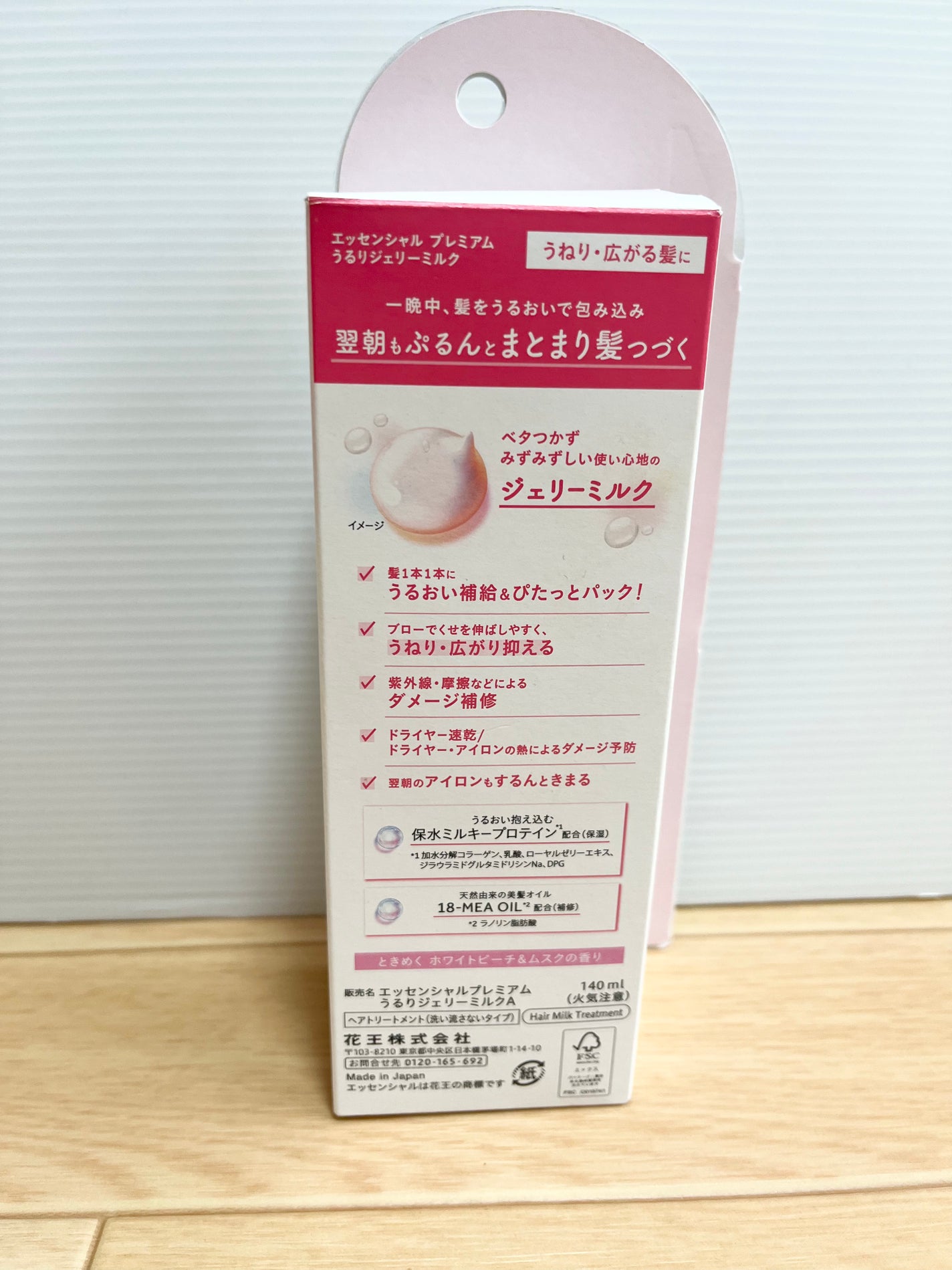 エッセンシャル プレミアム うるりジェリーミルク/エッセンシャル/ヘアミルクを使ったクチコミ(3枚目)