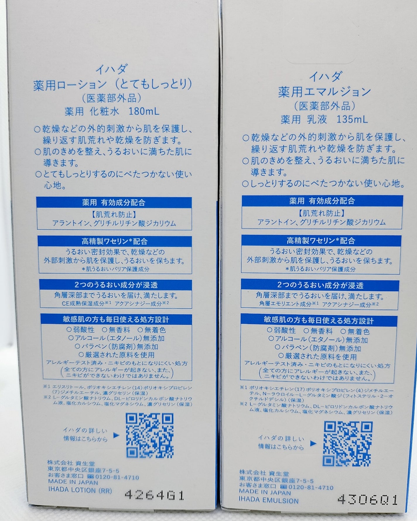 薬用ローション(とてもしっとり)/IHADA/化粧水を使ったクチコミ(2枚目)