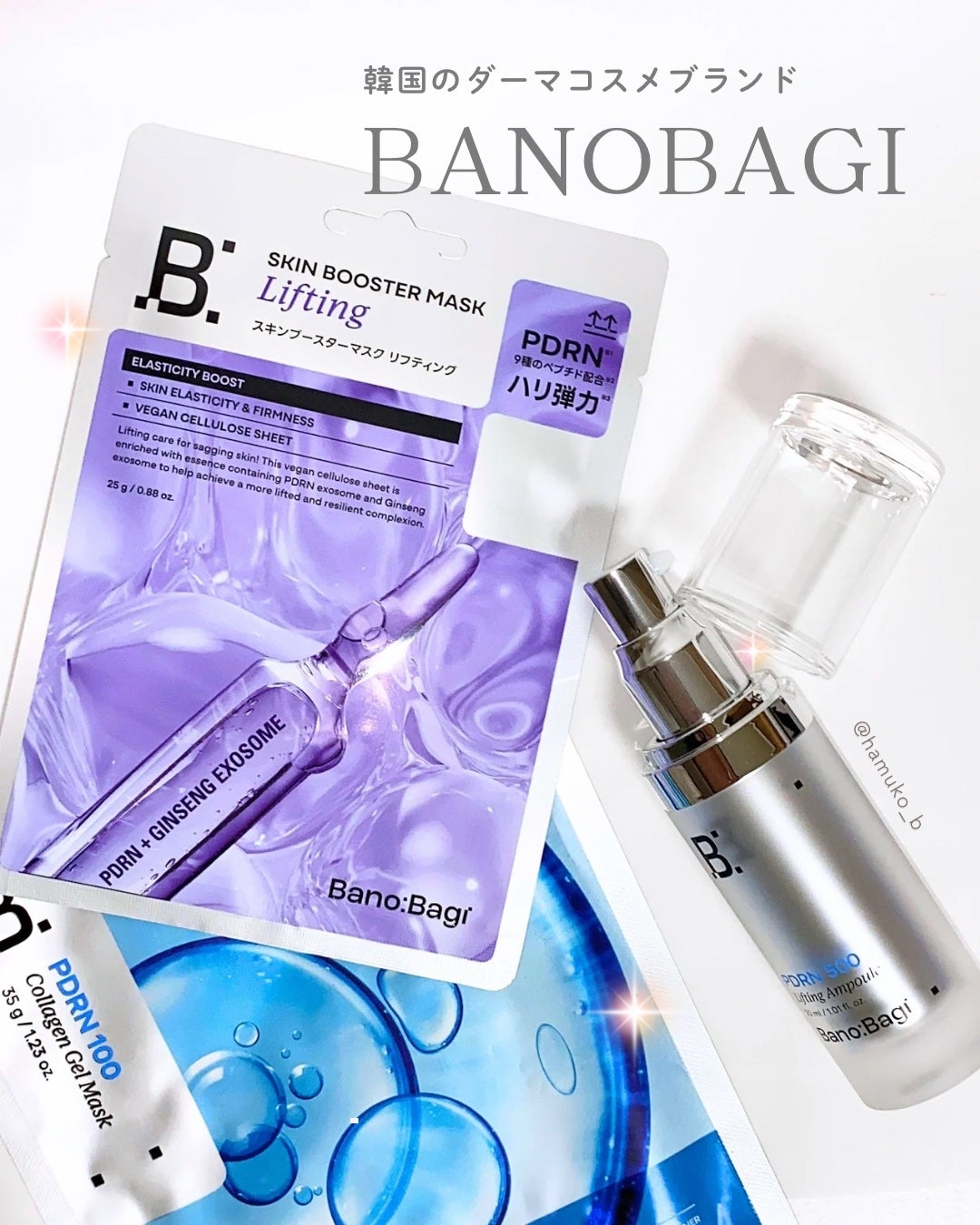 スキンブースターマスクファーミング/BANOBAGI/シートマスク・パックを使ったクチコミ(1枚目)