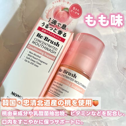 リブラッシュ ユズ濃縮マウスウォッシュ/Re:Brush/マウスウォッシュ・スプレーを使ったクチコミ(3枚目)