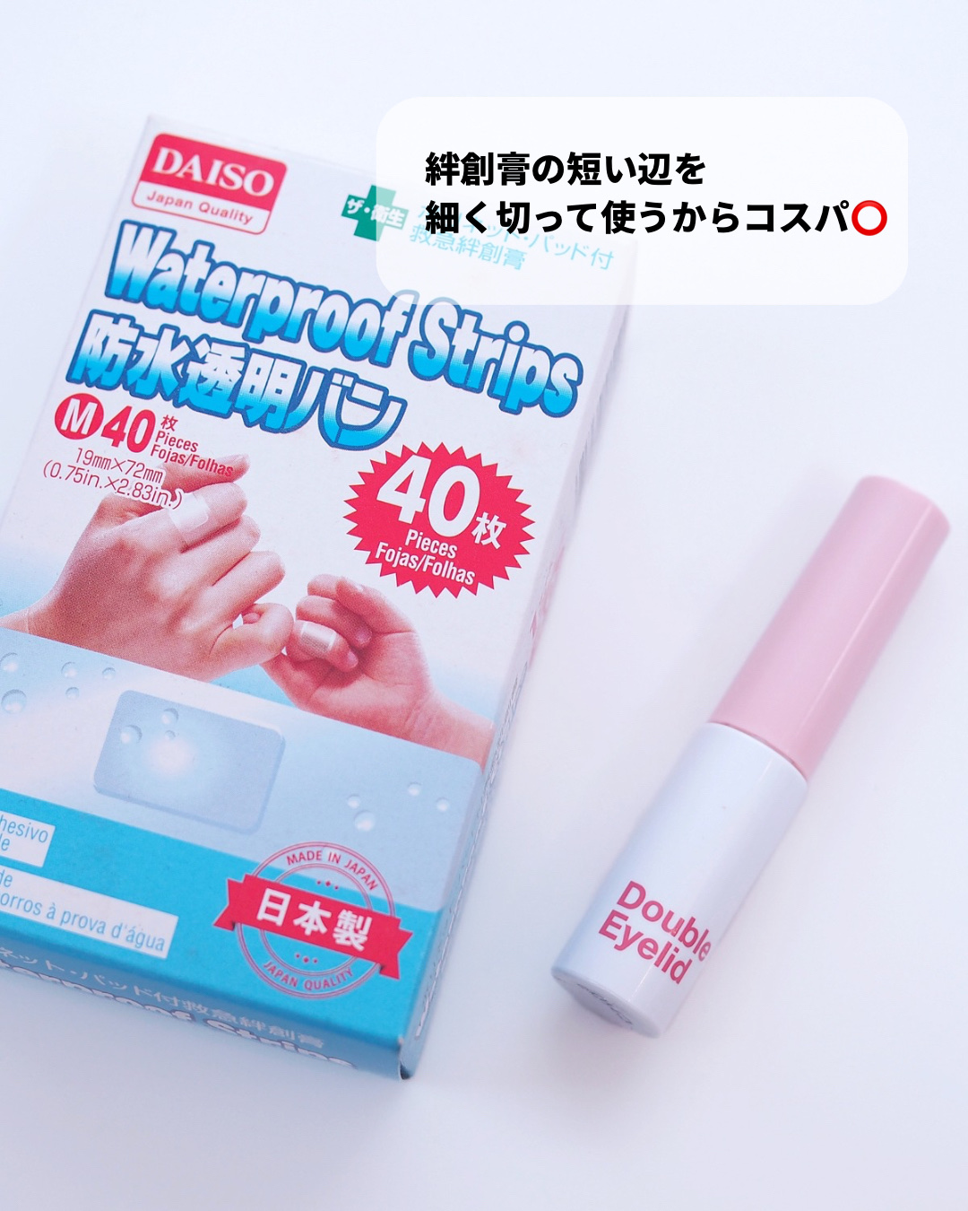 防水透明バン/DAISO/その他を使ったクチコミ（2枚目）