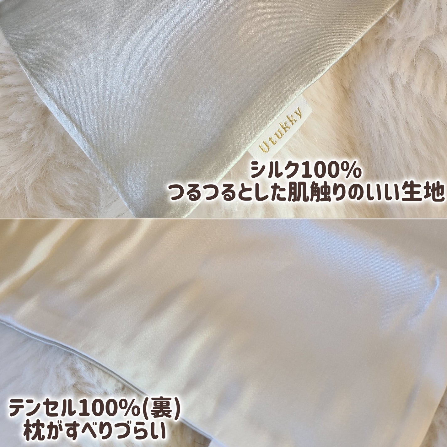 シルク枕カバー/Utukky/ヘアケアグッズを使ったクチコミ(2枚目)