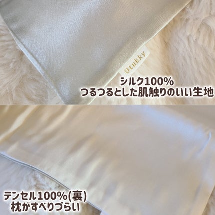 シルク枕カバー/Utukky/ヘアケアグッズを使ったクチコミ(2枚目)