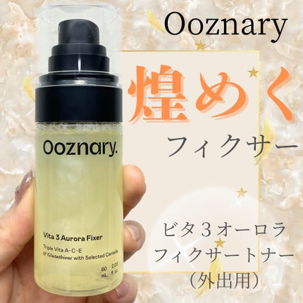 ビタ3オーロラフィクサートナー/オーズナリー/フィックスミストを使ったクチコミ(1枚目)