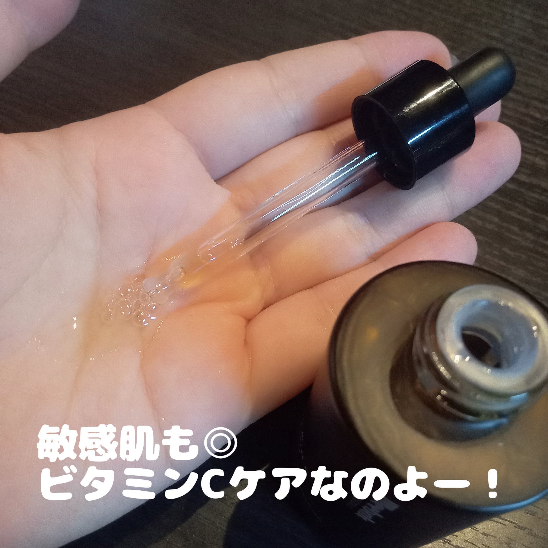 CICAビタミンCセラム/Meebak/美容液を使ったクチコミ（2枚目）