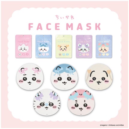 ちいかわ フェイスマスク <ちいかわ>/SHOBIDO/シートマスク・パックを使ったクチコミ(1枚目)