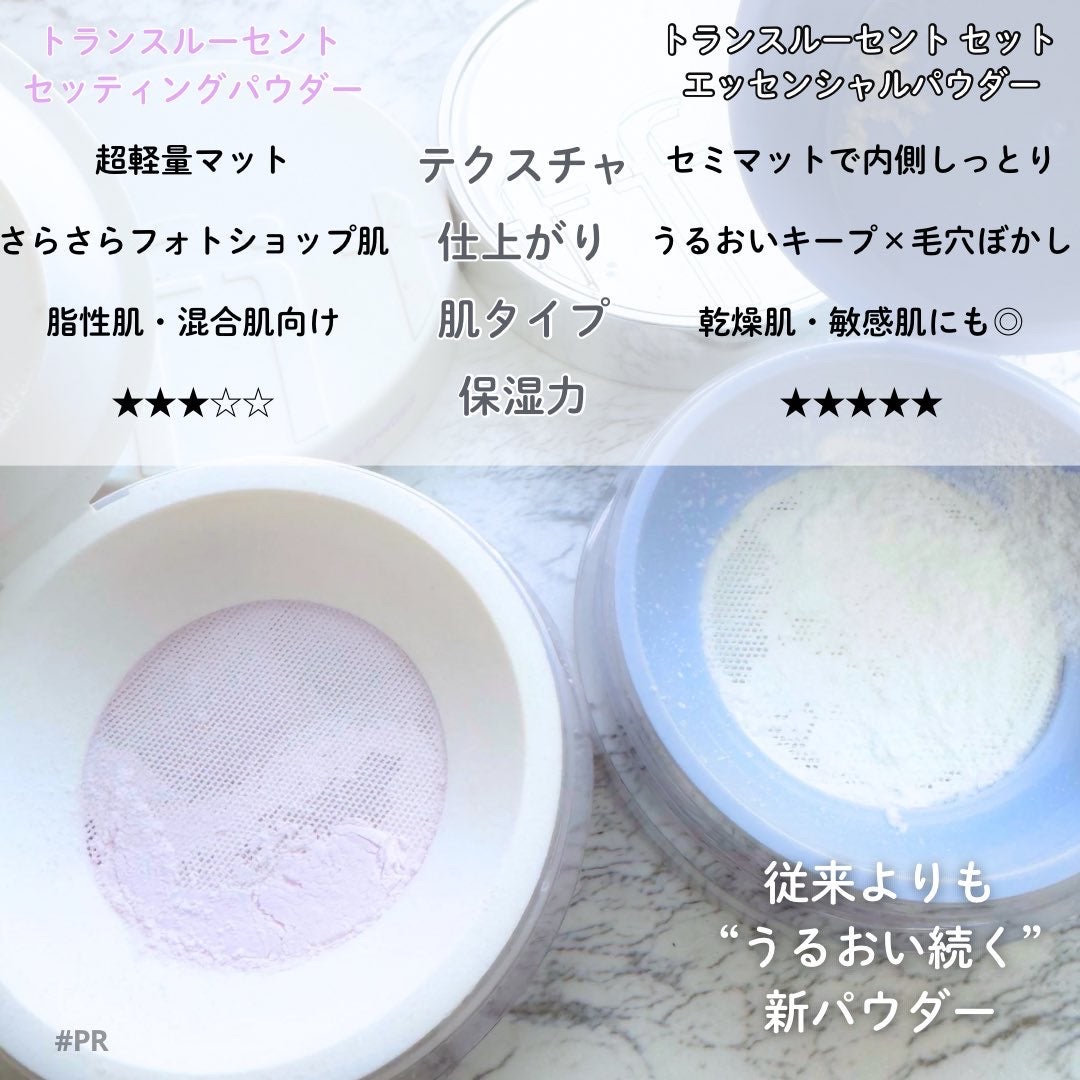 トランスルーセントセットエッセンシャルパウダー/TFIT/ルースパウダーを使ったクチコミ（3枚目）