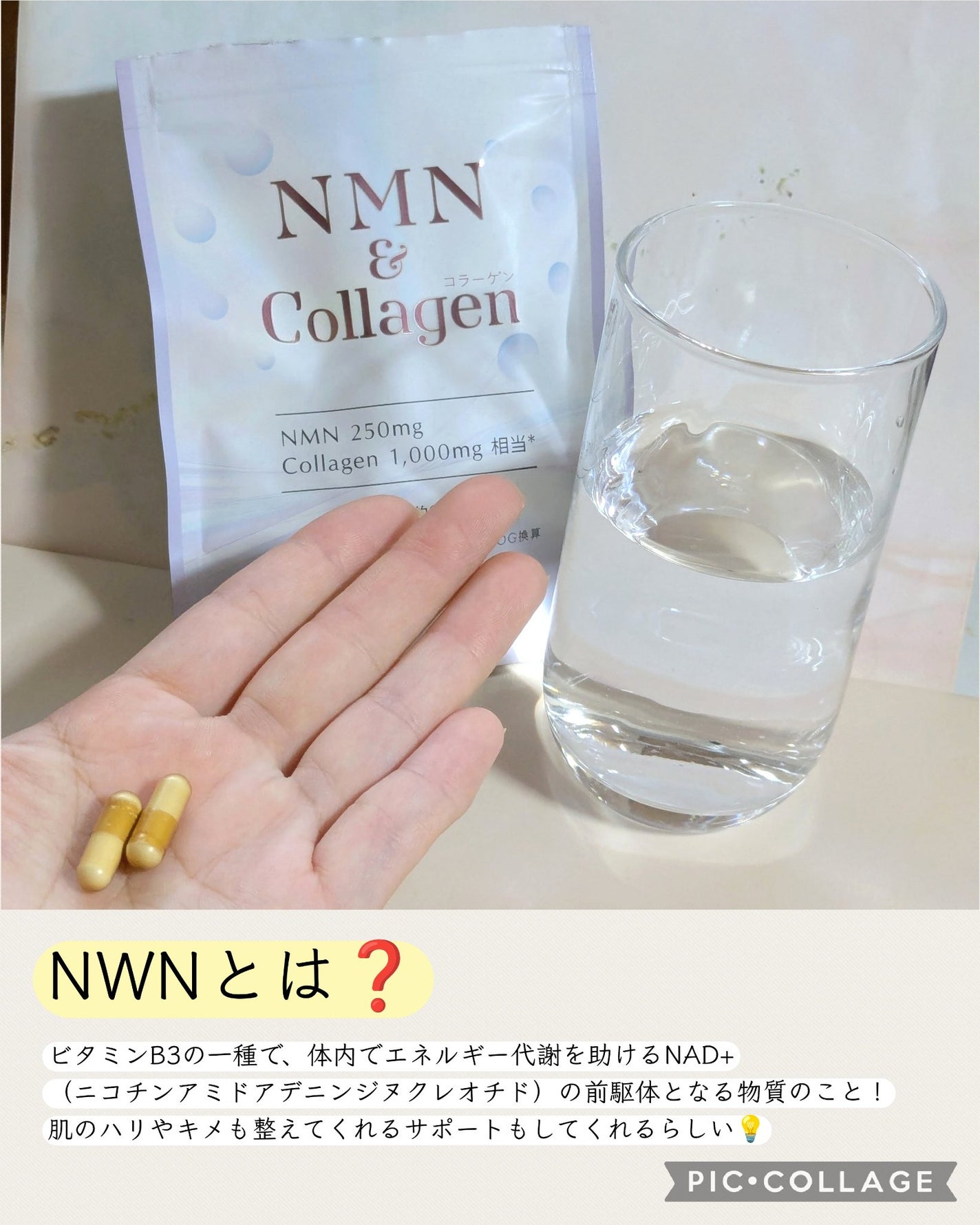 NMN&Collagen/マルマンH&B/美容サプリメントを使ったクチコミ(3枚目)