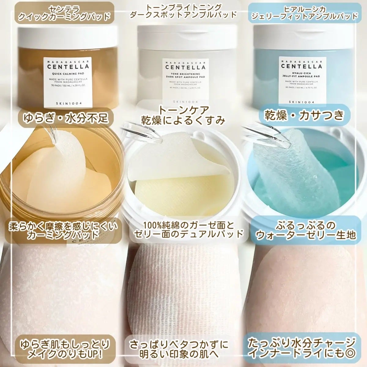 センテラ クイックカーミングパッド/SKIN1004/トナーパッドを使ったクチコミ(2枚目)