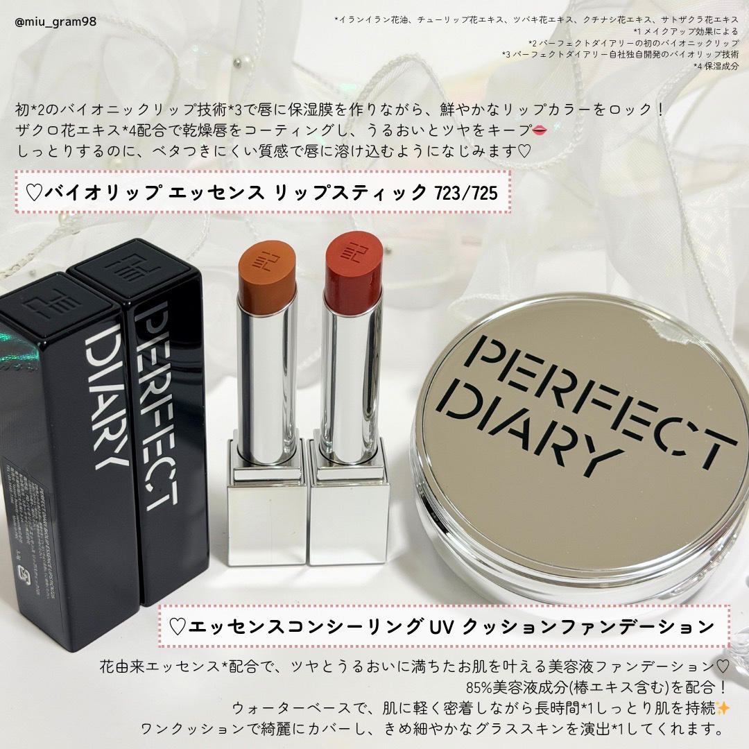 エッセンスコンシーリング UV クッションファンデーション/PERFECT DIARY/クッションファンデーションを使ったクチコミ（2枚目）