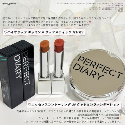 エッセンスコンシーリング UV クッションファンデーション/PERFECT DIARY/クッションファンデーションを使ったクチコミ(2枚目)