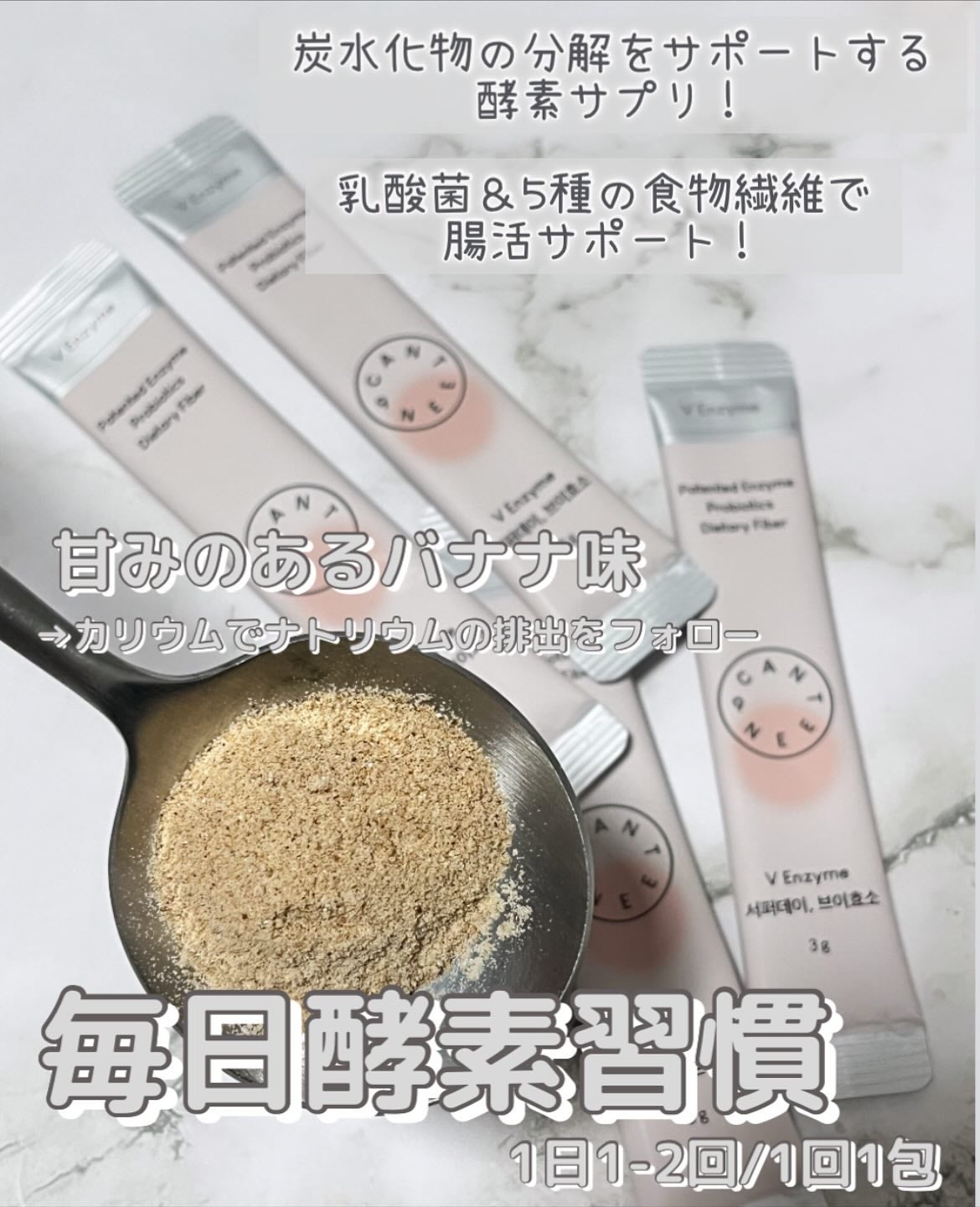 サファーデイ V酵素/canteen9/ボディサプリメントを使ったクチコミ(2枚目)