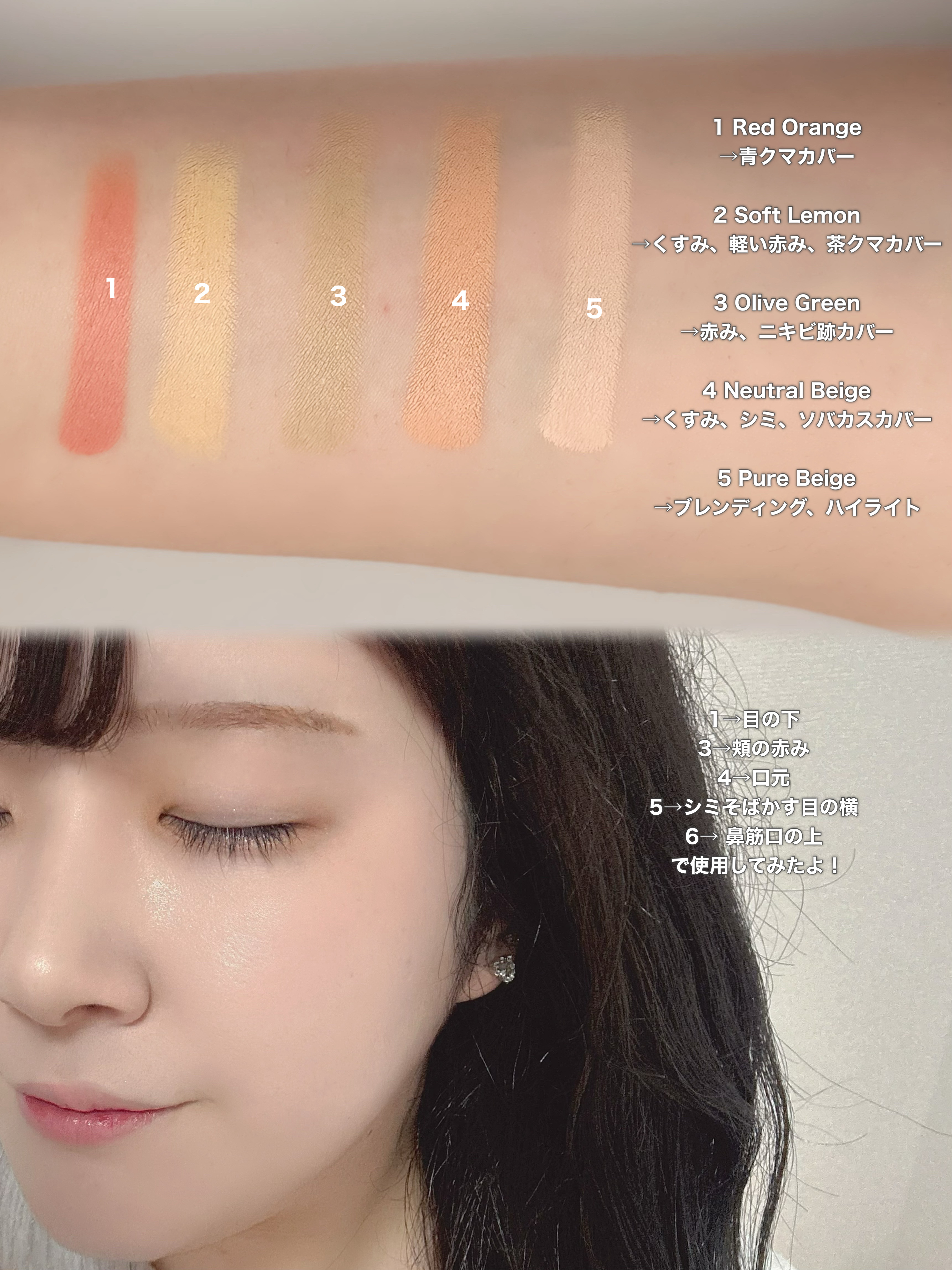 コンシールブレンダーパレット/LUNA/パレットコンシーラーを使ったクチコミ（2枚目）