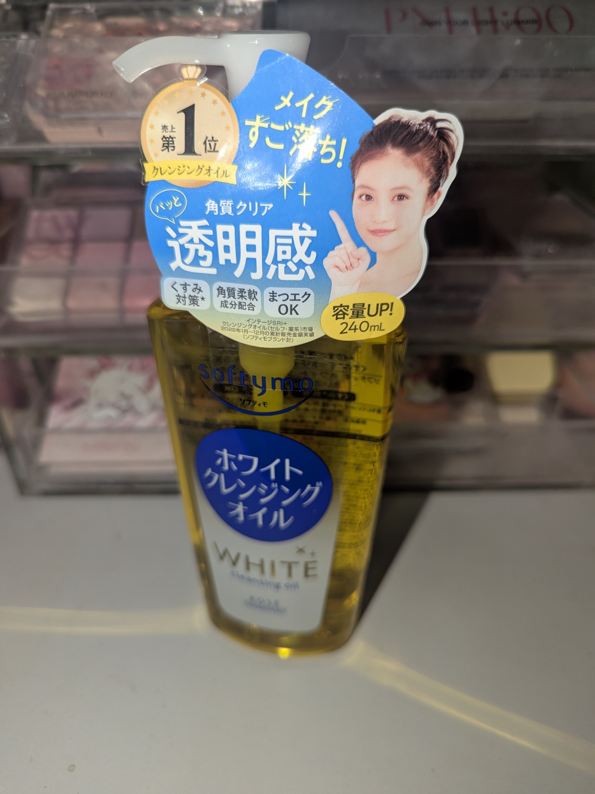 ソフティモ ホワイト クレンジングオイル/ソフティモ/オイルクレンジングを使ったクチコミ（2枚目）