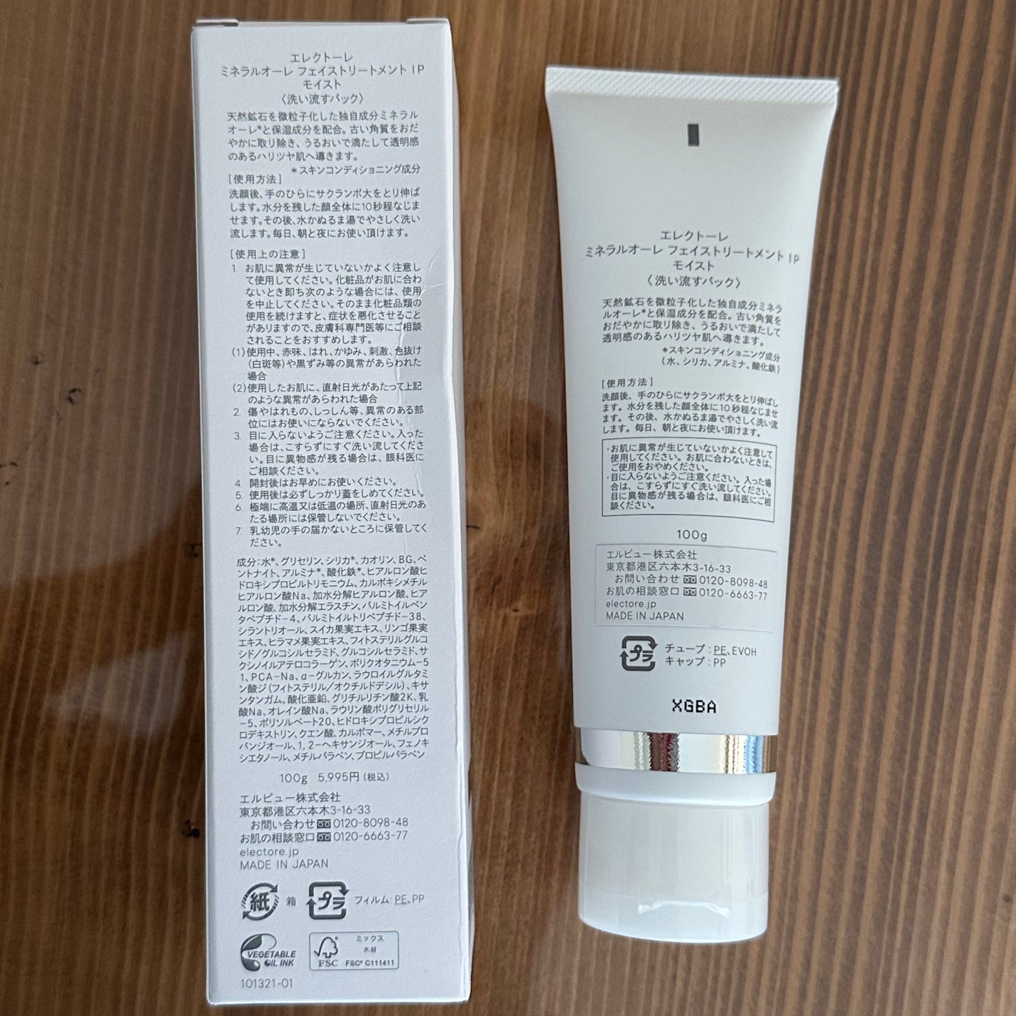 ミネラルオーレ フェイストリートメント IP モイスト/エレクトーレ/洗い流すパック・マスクを使ったクチコミ(2枚目)