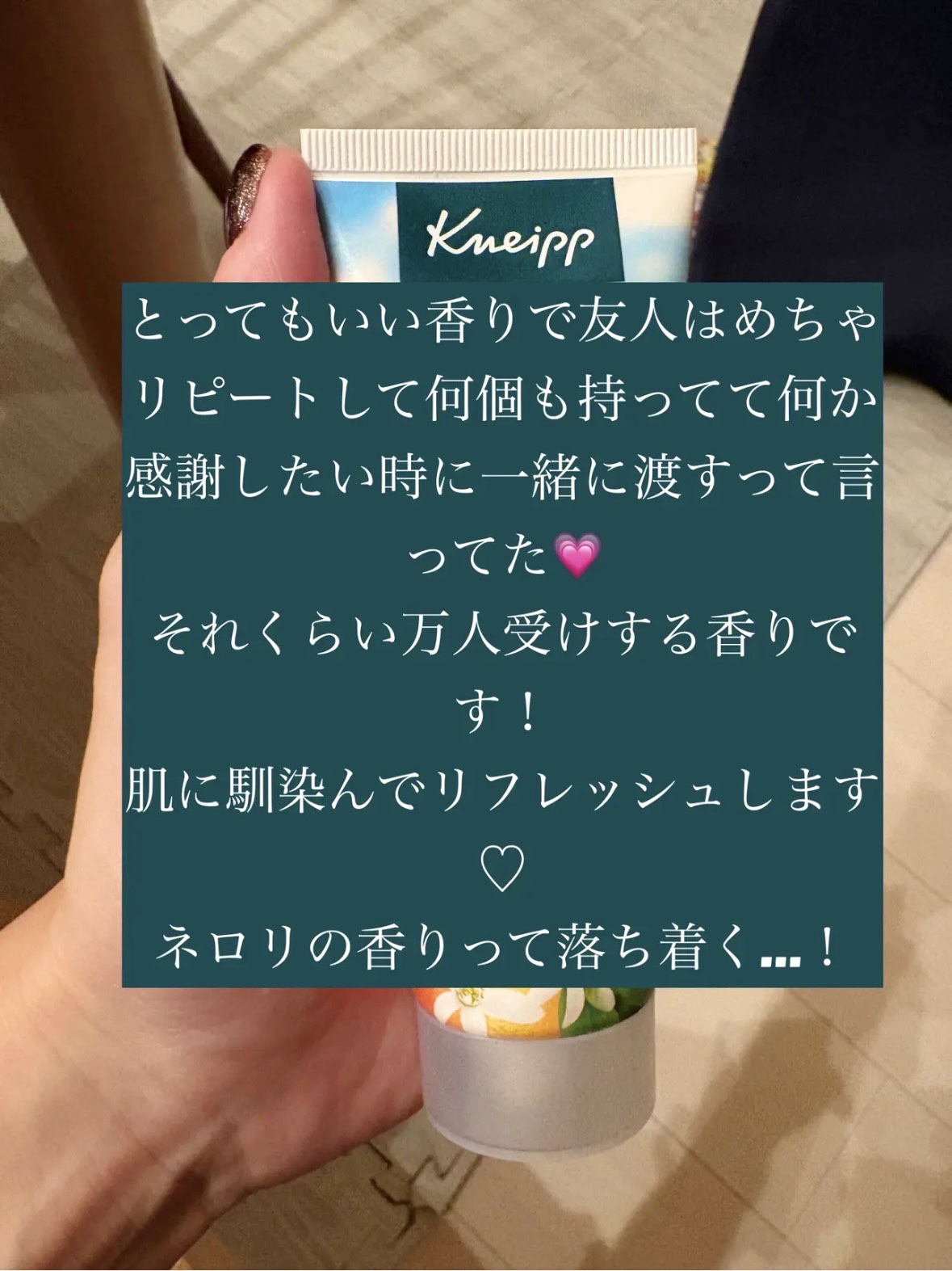 クナイプ ハンドクリーム ネロリの香り/クナイプ/ハンドクリームを使ったクチコミ（2枚目）