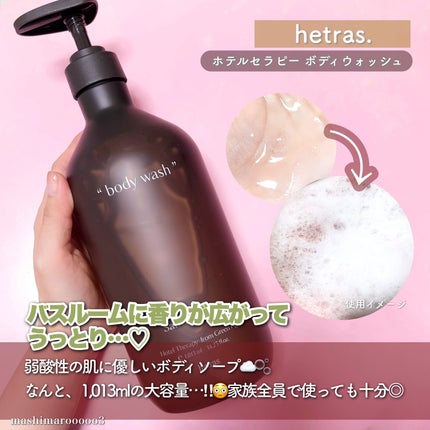 ヘトラス ボディーローション/hetras/その他スキンケアを使ったクチコミ(3枚目)