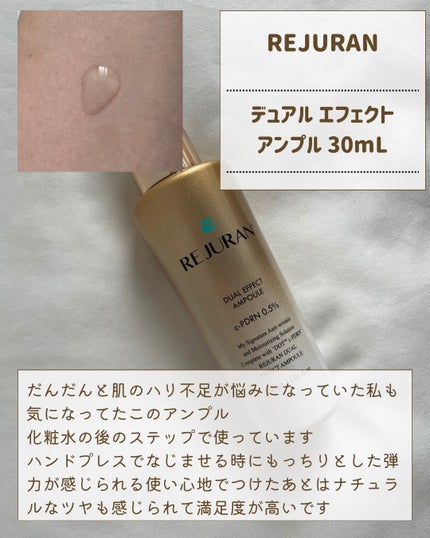 ãã¥ã¢ã« ãšãã§ã¯ã ã¢ã³ãã«/REJURAN COSMETICS/çŸå®¹æ¶²ã䜿ã£ãã¯ãã³ãïŒ2æç®ïŒ