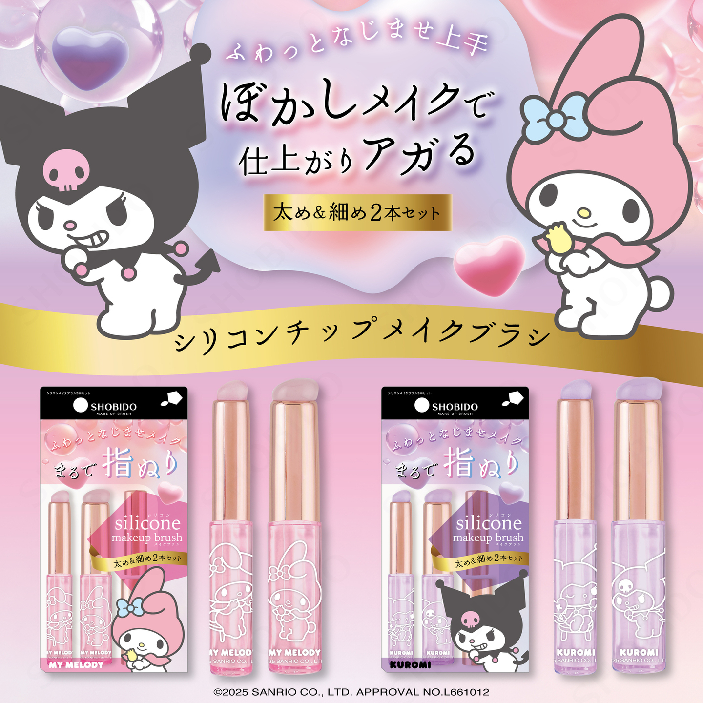 シリコンチップメイクブラシ/SHOBIDO/メイクブラシを使ったクチコミ（1枚目）