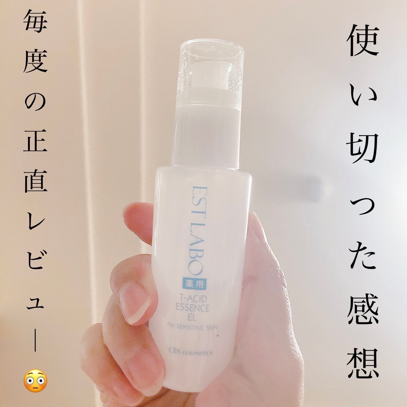 ゆぽぽㄘゃん(フォロバ100) on LIPS 「薬用のジェル美容液です薬用なので、期待して使っていました。使用..」(1枚目)