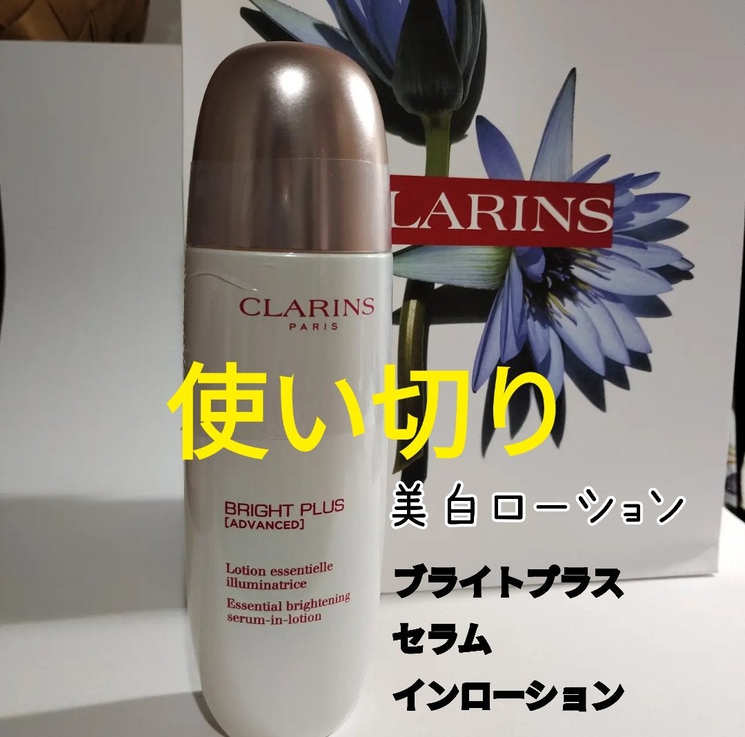 ブライトプラス セラム イン ローション/CLARINS/美容液を使ったクチコミ(1枚目)