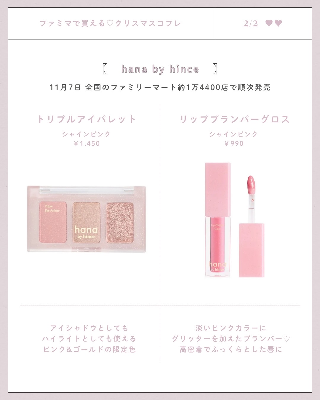 リッププランパーグロス/hana by hince/リッププランパーを使ったクチコミ（2枚目）