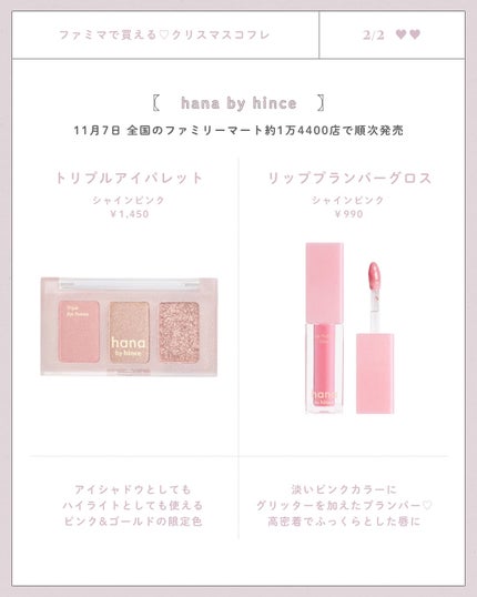 トリプルアイパレット/hana by hince/アイシャドウパレットを使ったクチコミ(2枚目)