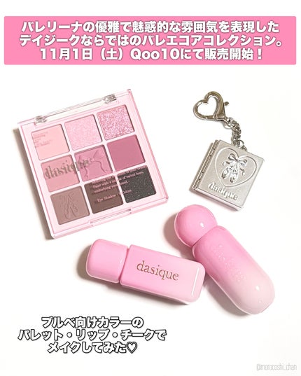 シルキーベールブラッシュ 02 スウィーティーリボン/dasique/リキッドチークを使ったクチコミ(2枚目)