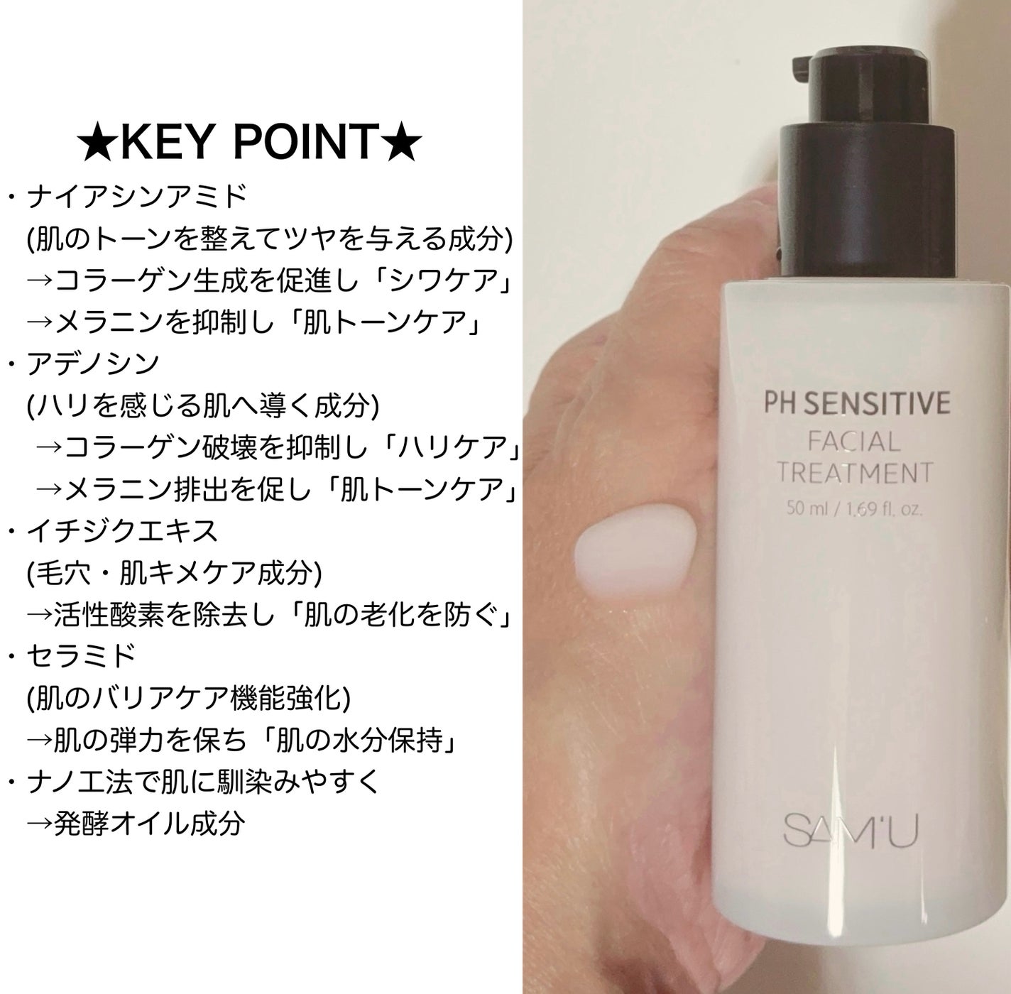サミュ PHセンシティブフェイシャルトリートメント/SAM'U/美容液を使ったクチコミ(3枚目)