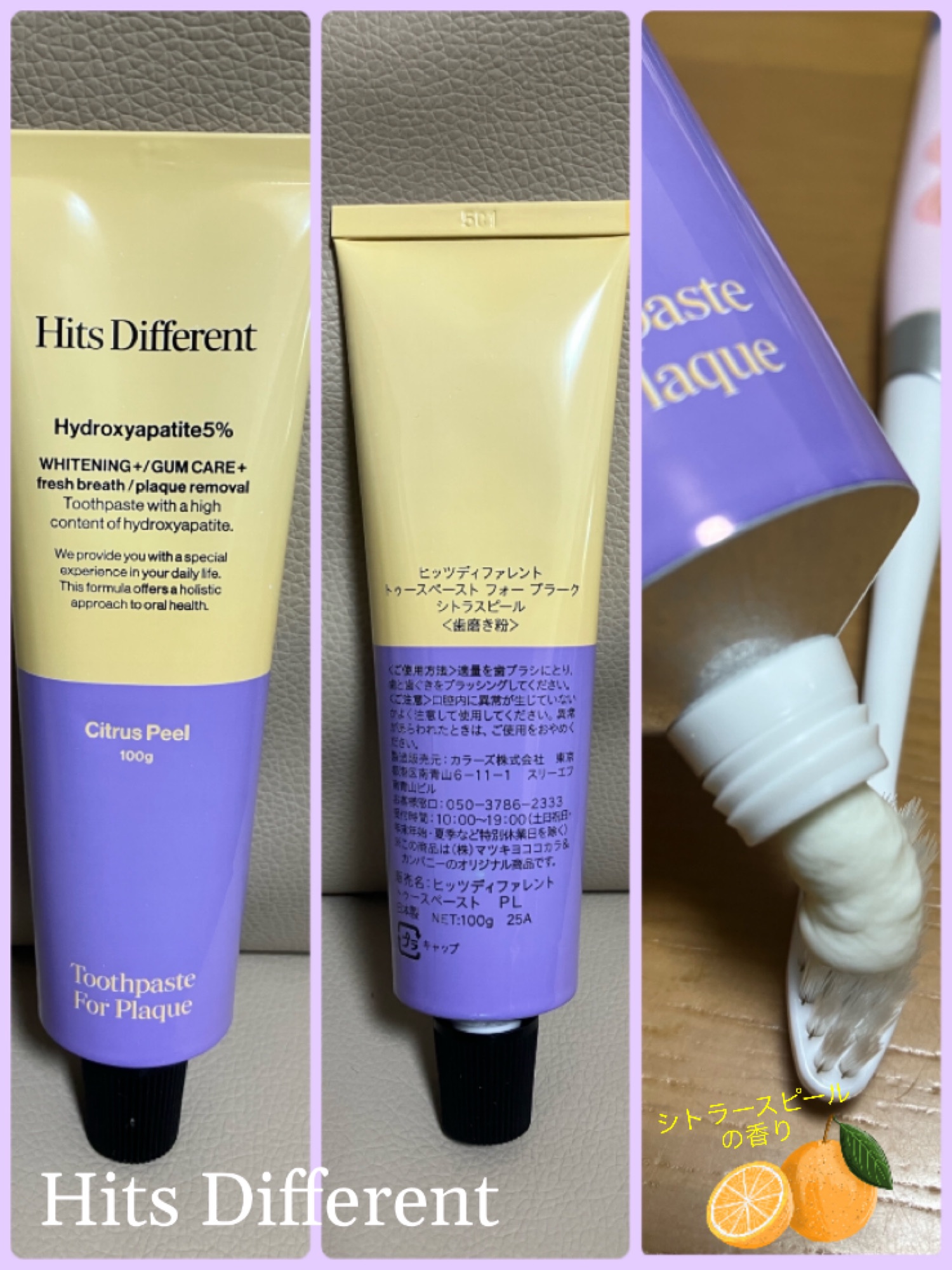 ヒッツディファレント　トゥースペースト　フォー　プラーク/Hits Different/歯磨き粉を使ったクチコミ（1枚目）