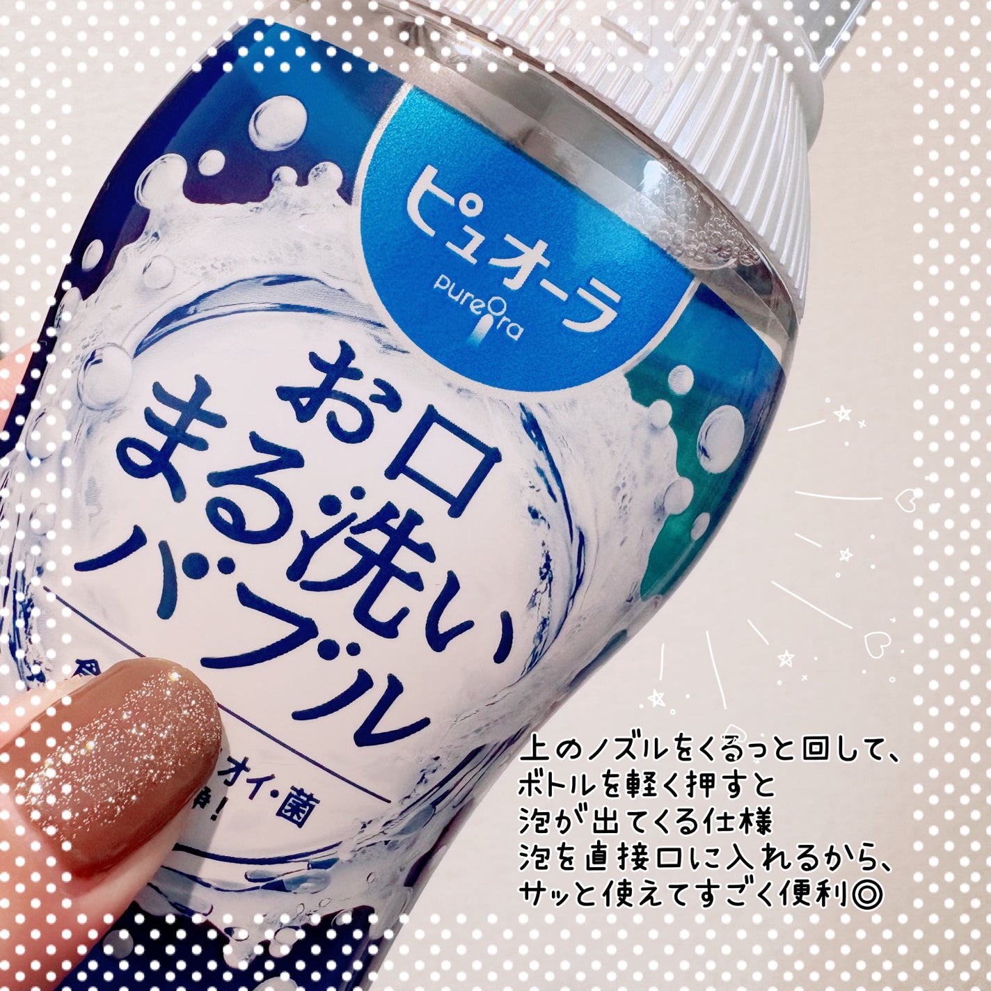 ピュオーラ 泡で出てくる洗口液 クリアミント【医薬部外品】/ピュオーラ/マウスウォッシュ・スプレーを使ったクチコミ(2枚目)