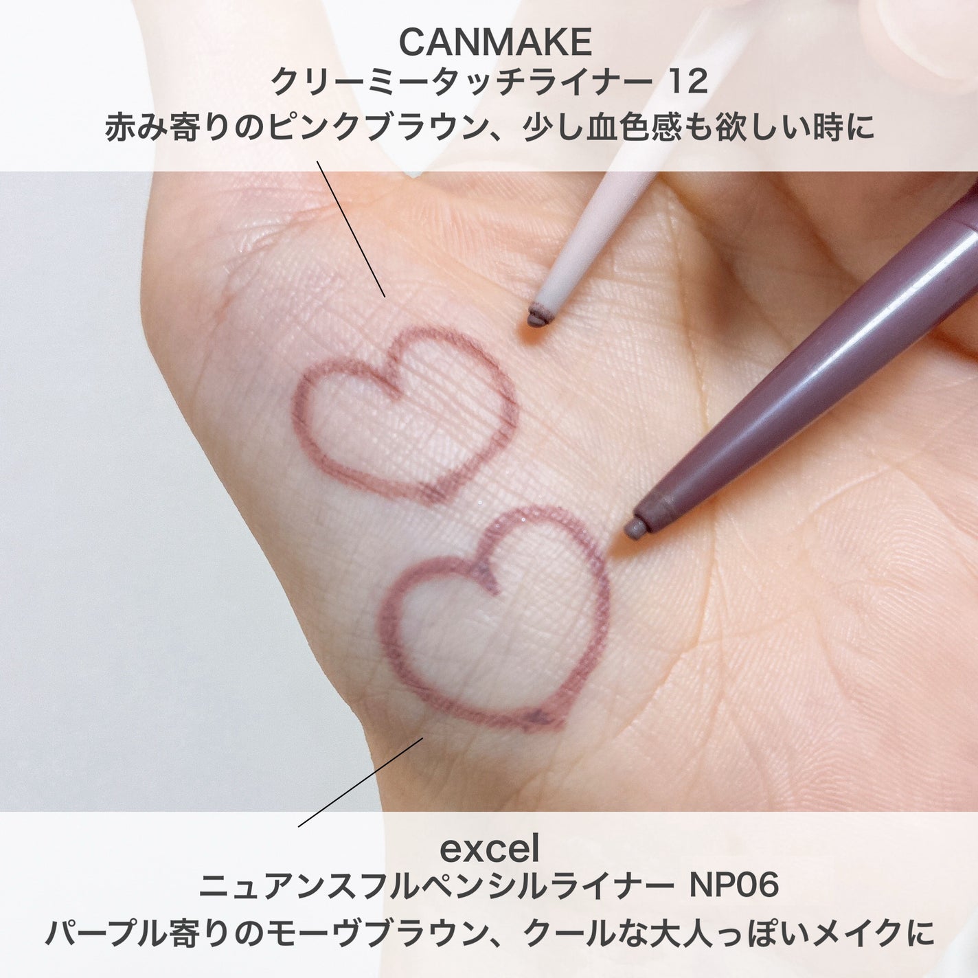 クリーミータッチライナー/キャンメイク/ジェルアイライナーを使ったクチコミ(2枚目)